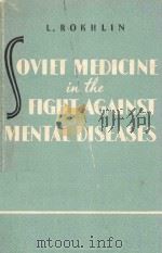 SOVIET MEDICINE IN THE FIGHT AGAINST MENTAL DISEASES（1958 PDF版）