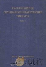 ERGEBNISSE DER PHYSIKALISCH-DIATETISCHEN THERAPIE（1966 PDF版）