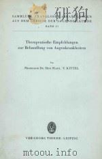 THERAPEUTISCHE EMPFEHLUNGEN ZUR BEHANDLUNG VON AUGENKRANKHEITEN（1965 PDF版）