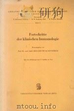 FORSTCHRITTE DER KLINISCHEN IMMUNOLOGIE   1966  PDF电子版封面     
