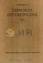 CHIRURGIA ORTOPEDYCZNA TOM 1（1959 PDF版）