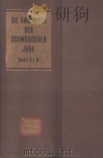 die ammoniten des schwabischen jura I.band（1885 PDF版）