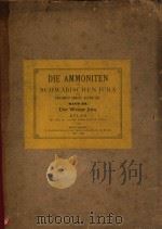 die ammoniten des schwabischen jura von friedrich august quenstedt band III der weisse jura atlas（1887 PDF版）