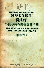 SONATAS AND VARIATIONS FOR VIOLIN AND PIANO COMPLETE IN THREE VOLUMES VOLUME 1   1968  PDF电子版封面     