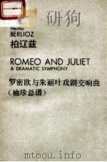 ROMEO AND JULIET A DRAMATIC SYMPHONY     PDF电子版封面    HECTOR BERLIOZ 