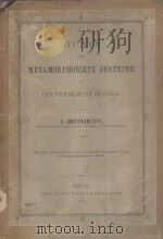 studien uber metamorphosirte gesteine im gouvernement olonez   1879  PDF电子版封面    A.inostranzeff 