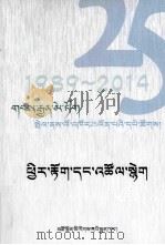 回顾与探索：藏文（ PDF版）