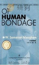 of human bondage     PDF电子版封面     