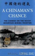 A CHINAMAN'S CHANCE THE CHINESE ON THE ROCKY MOUNTAIN MINING FRONTIER   1997  PDF电子版封面  0870815751  LIPING ZHU 