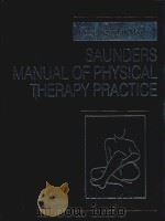 Saunders Manual of Physical Therapy Practice（1995 PDF版）