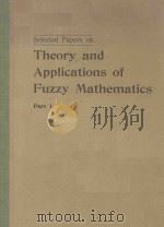 Selected Papers on The Theory & Applications of Fuzzy Mathematics I（1979 PDF版）