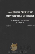 HANDBUCH DER PHYSIK ENCYCLOPEDIA OF PHYSICS BAND Ⅲ/3 VOLUME Ⅲ/3   1965  PDF电子版封面    S.FLUGGE 