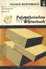 POLYTECHNISCHES WORTERBUCH FRANZOSISCH-DEUTSCH（1971 PDF版）
