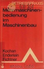 BETRIEBSPRAXIS MEHRMASCHINENBEDIENUNG IM MASCHINENBAU   1979  PDF电子版封面     