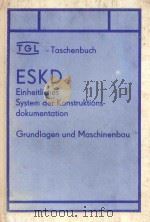 ESKD:EINHEITLICHES SYSTEM DER KONSTRUKTIONS-OKUMENTATION   1978  PDF电子版封面  1142104879   
