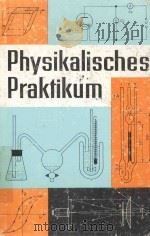 PHYSIKALISCHES PRAKTIKUM FUR ANFANGER   1982  PDF电子版封面     
