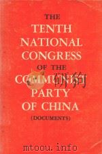 THE TENTH NATIONAL CONGRESS OF THE COMMUNIST PARTY OF CHINA DOCUMENTS     PDF电子版封面     