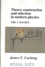 theory construction and selection in modern physics the s matrix   1990  PDF电子版封面  0521017300  james T.cushing 