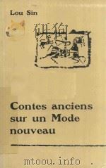 CONTES ANCIENS SUR UN MODE NOUVEAU   1978  PDF电子版封面    LOU SIN 
