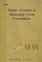 RECENT ADVANCES IN MECHANICAL POWER TRANSMISSION（1990 PDF版）