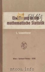 EINFUHRUNG IN DIE MATHEMATISCHE STATISTIK   1956  PDF电子版封面    LEOPOLD SCHMETTERER 