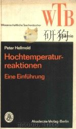 HOCHTEMPERATUR-REAKTIONEN EINE EINFUHRUNG（1978 PDF版）