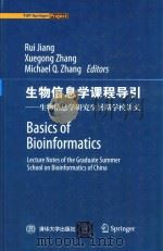 Basics of bioinformatics : lecture notes of the graduate summer school on bioinformatics of china=生物（ PDF版）