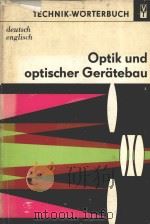 OPTIK UND OPTISCHER GERATEBAU DEUTSCH-ENGLISCH   1975  PDF电子版封面  5522275   