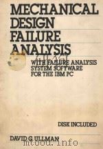 MECHANICAL DESIGN FAILURE ANALYSIS WITH FAILURE ANALYSIS SYSTEM SOFTWARE FOR THE IBM PC DISK INCLUDE（1987 PDF版）