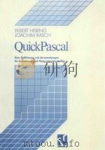QUICK PASCAL（1990 PDF版）