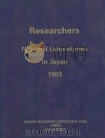 RESEARCHERS：NATIONAL LABORATORIES IN JAPAN 1993   1993  PDF电子版封面     