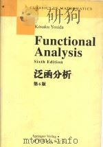 FUNCTIIONAL ANALYSIS SIXTH EDITION   1999  PDF电子版封面  7506226110  KOSAKU YOSIDA 