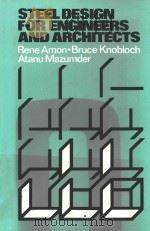 STEEL DESIGN FOR ENGINEERS AND ARCHITECTS   1982  PDF电子版封面  0442202970  RENE AMON，BRUCE KNOBLOCH，ATANU 