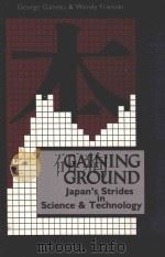 GAINING GROUND JAPAN'S STRIDES IN SCIENCE AND TECHNOLOGY（1988 PDF版）