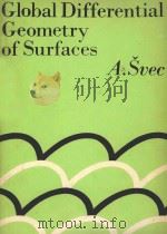 GLOBAL DIFFERENTIAL GEOMETRY OF SURFACES   1981  PDF电子版封面  5707827  A.SVEC 