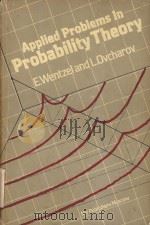 APPLIED PROBLEMS IN PROBABILITY THEORY   1986  PDF电子版封面    E.WENTZEL AND L.OVCHAROV 
