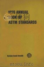1976 ANNUAL BOOK OF ASTM STANDARDS PART 13（1976 PDF版）