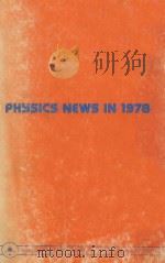 PHYSICS NEW IN 1978   1978  PDF电子版封面     