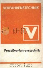 VERFAHRENSTECHNIK PROZEBVERFAHRENSTECHNIK   1979  PDF电子版封面    K.HARTMANN 