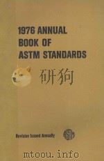 1976 Annual Book of ASTM Standards  Part 39 ELECTRICAL INSULATION-TEST METHODS：SOLIDS AND SOLIDIFYIN   1976  PDF电子版封面  4010712   