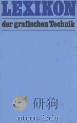 LEXIKON DER GRAFISCHEN TECHNIK（1979 PDF版）
