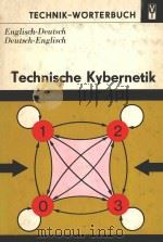 TECHNISCHE KYBERNETIK GRUNDLAGEN UND ANWENDUNGEN   1982  PDF电子版封面  5531120   