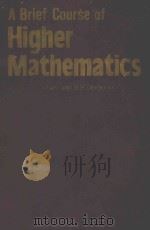 A BRIEF COURSE OF HIGHER MATHEMATICS   1981  PDF电子版封面    V.A.KUDRYAVTSEV AND B.P.DEMIDO 