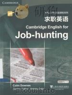 CAMBRIDGE ENGLISH FOR JOB-HUNTING（ PDF版）