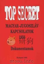 MAGYAR-JUGOSZLAV KAPCSOLATOK 1956   1995  PDF电子版封面  9635080069  DOKUMENTUMOK 