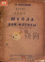 ШКОЛА（1946 PDF版）