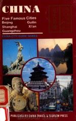 CHINA FIVE FAMOUS CITIES BEIJING SHANGHAI GUANGZHOU GUILIN XI`AN（1986 PDF版）