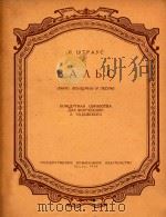 BAABC=园午曲   1958  PDF电子版封面    H.WTPAYC 