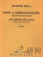 ESTE A SZEKELYEKNEL EIN ABEND AM LANDE=乡村的夜晚-小提琴和钢琴（ PDF版）