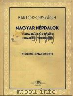 MAGYAR NEPDALOK HUNGARIAN FOLKSONGS UNGARISCHE VOLKSLIEDER=匈牙利民歌集（小提琴钢琴）   1956  PDF电子版封面     